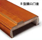 B型插口门套